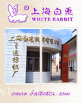 Shanghai White Rabbit Fabrics Co., Ltd.